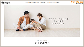 メイプル社