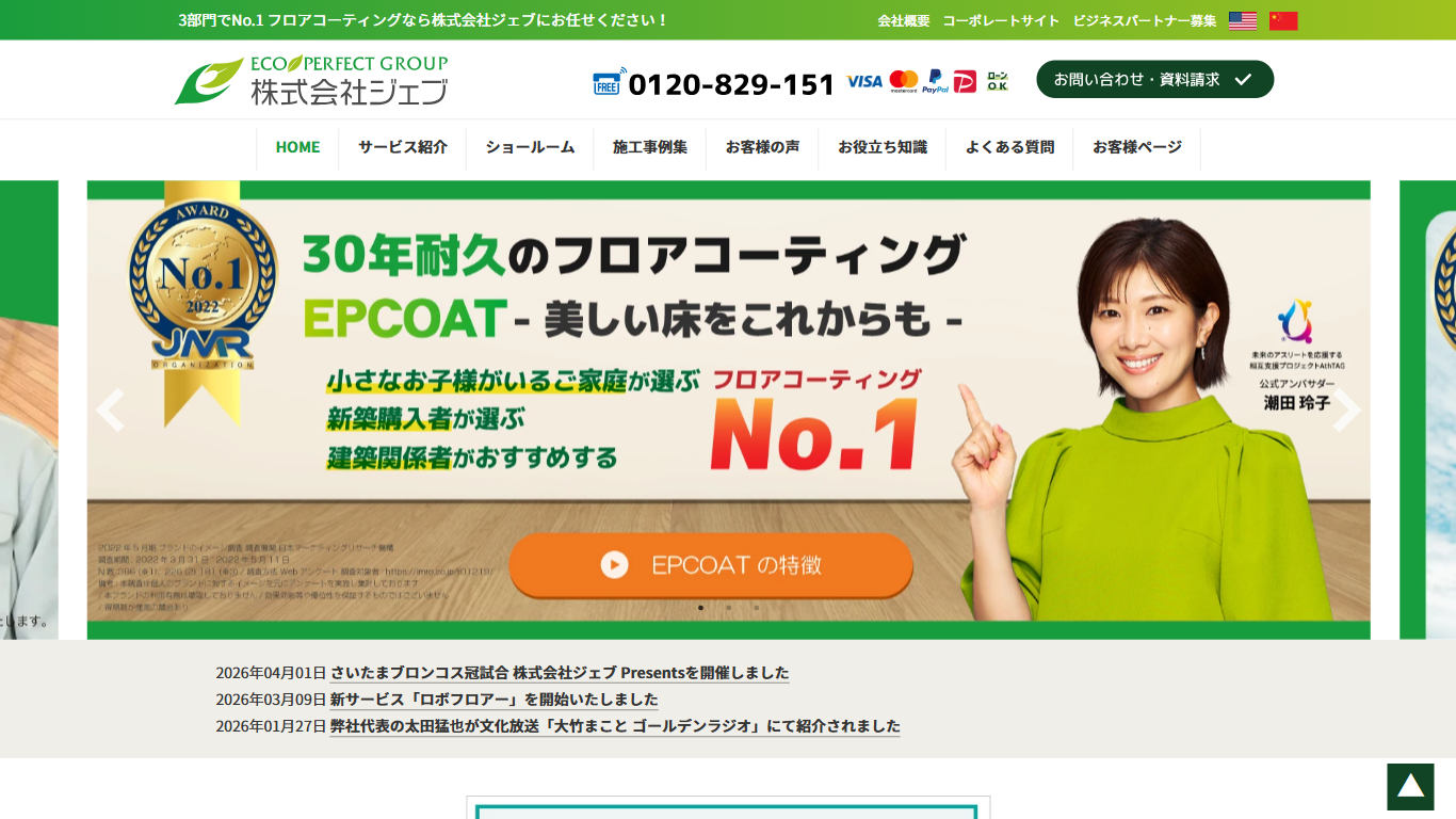 ジェブ